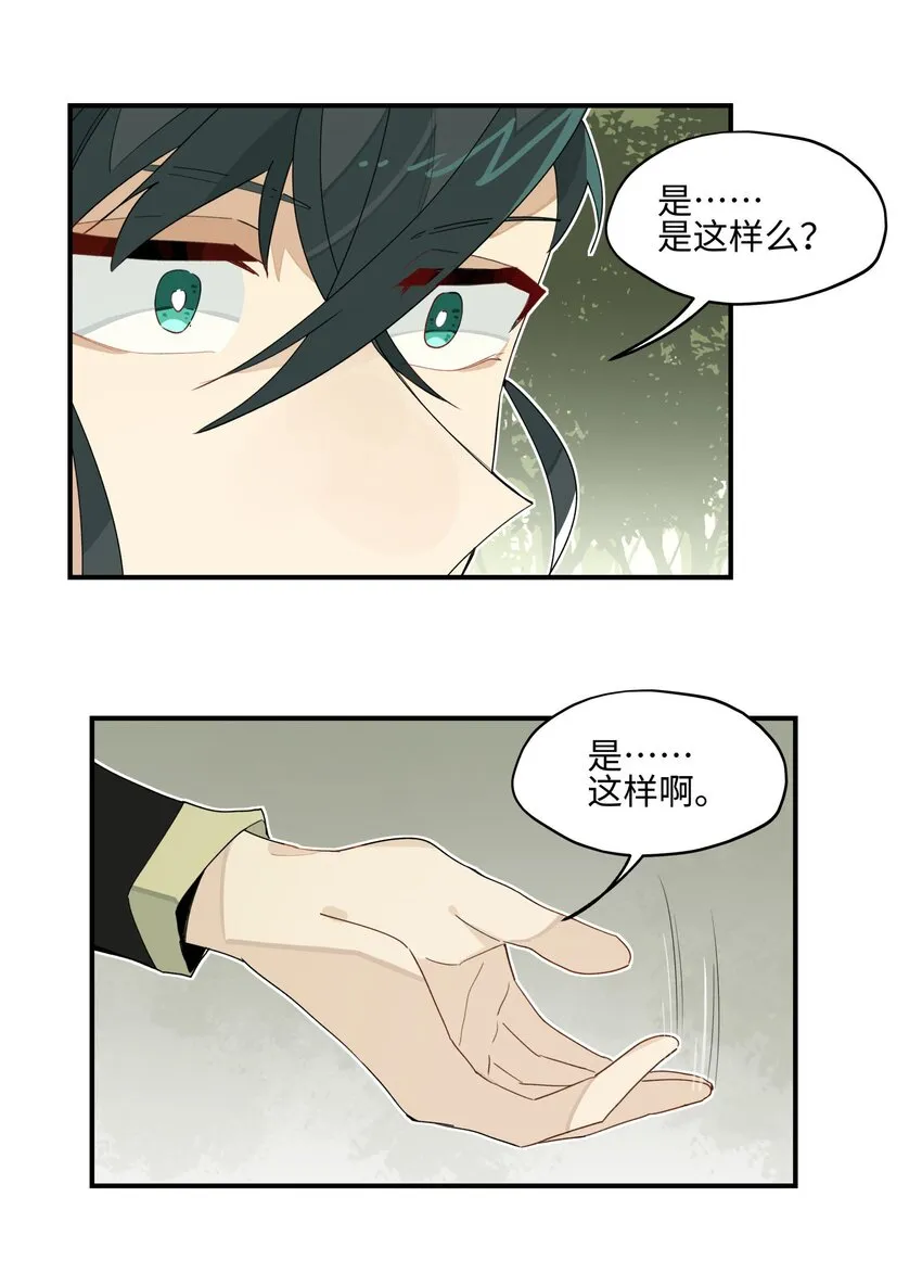 014 还有高手？ 第32页