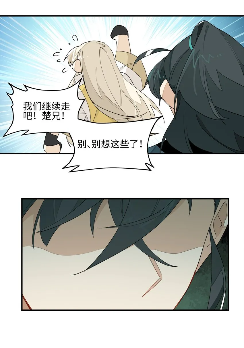 014 还有高手？ 第35页