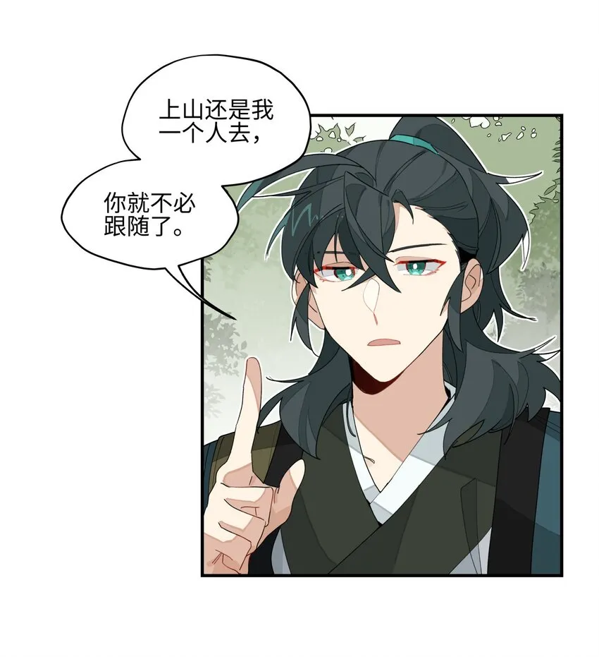 015 不速之客 第7页