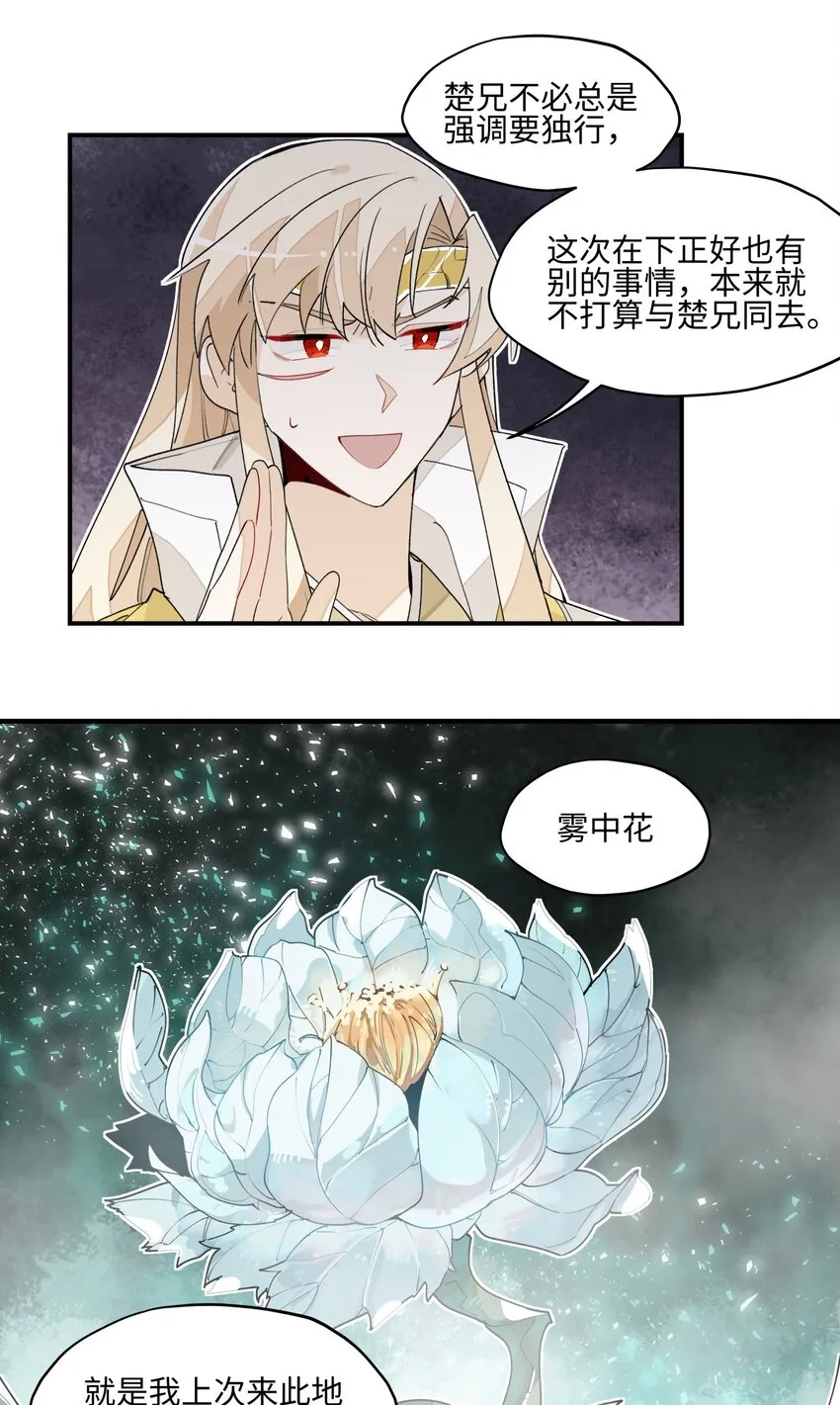 015 不速之客 第12页