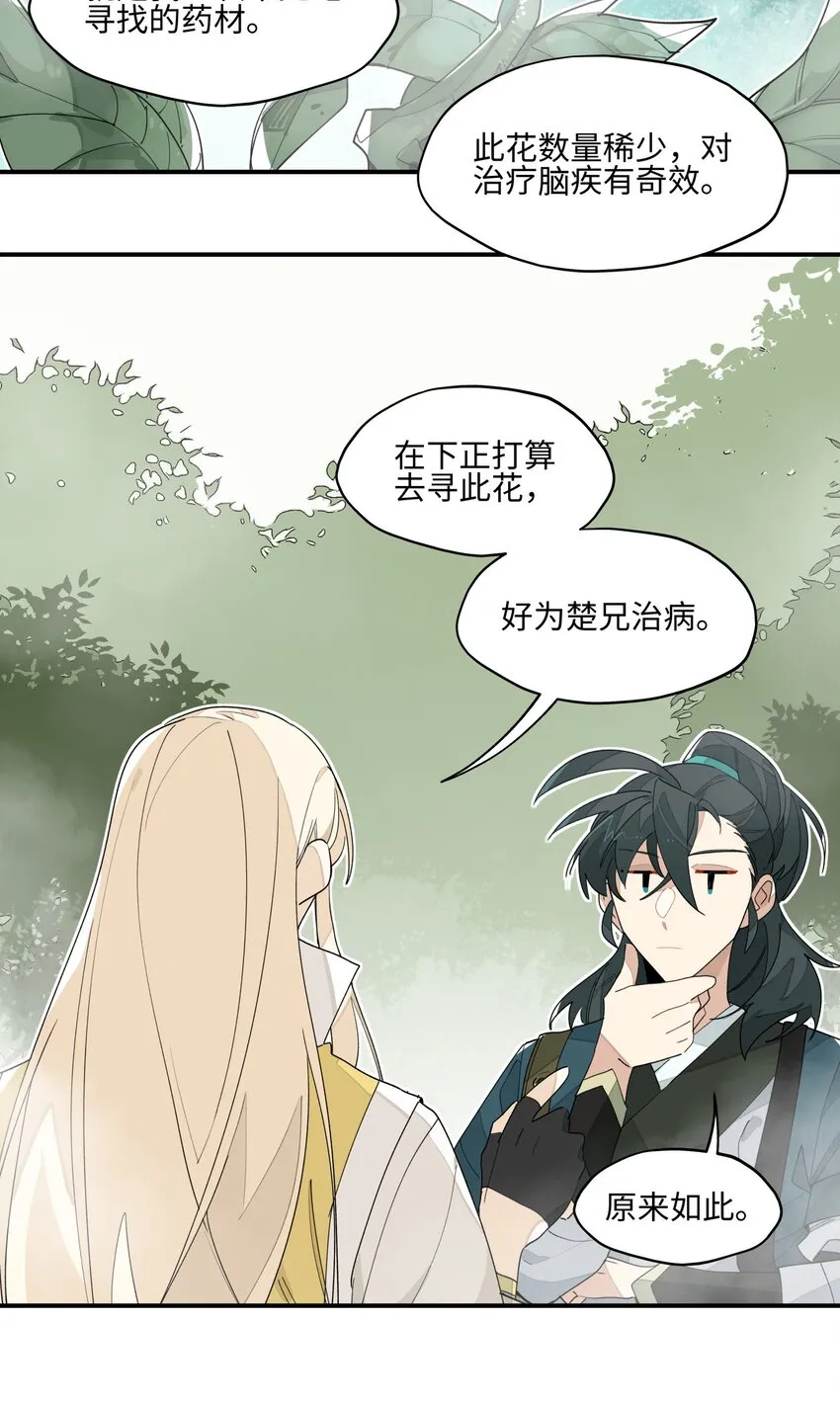 015 不速之客 第13页