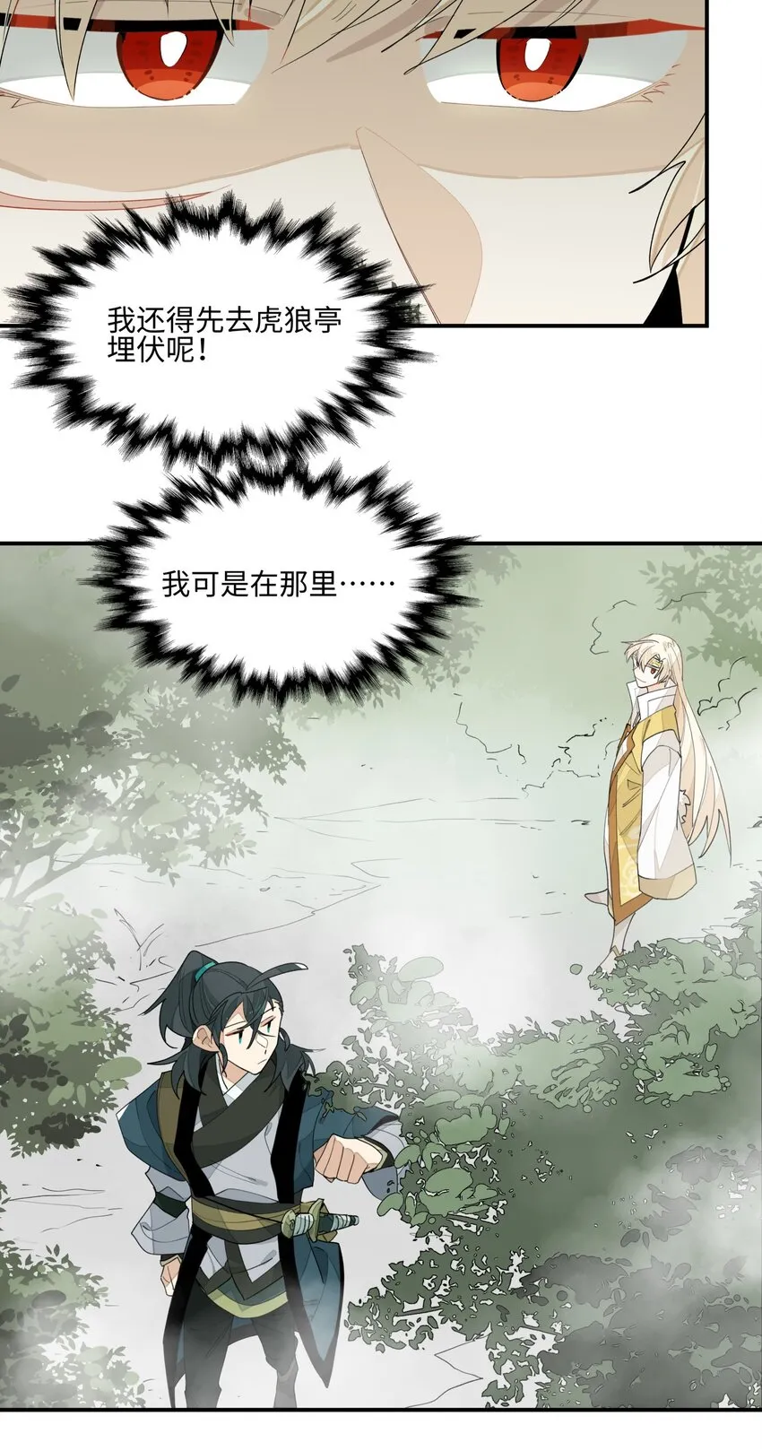 015 不速之客 第15页