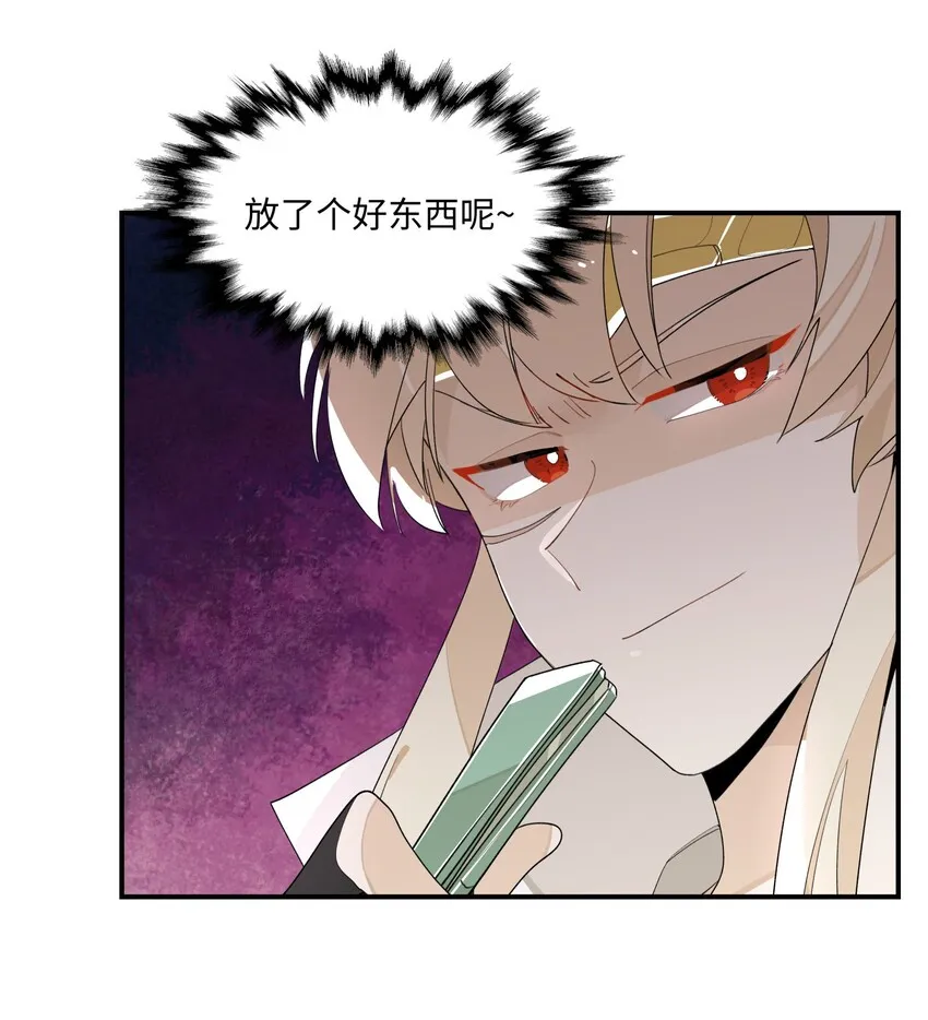015 不速之客 第16页