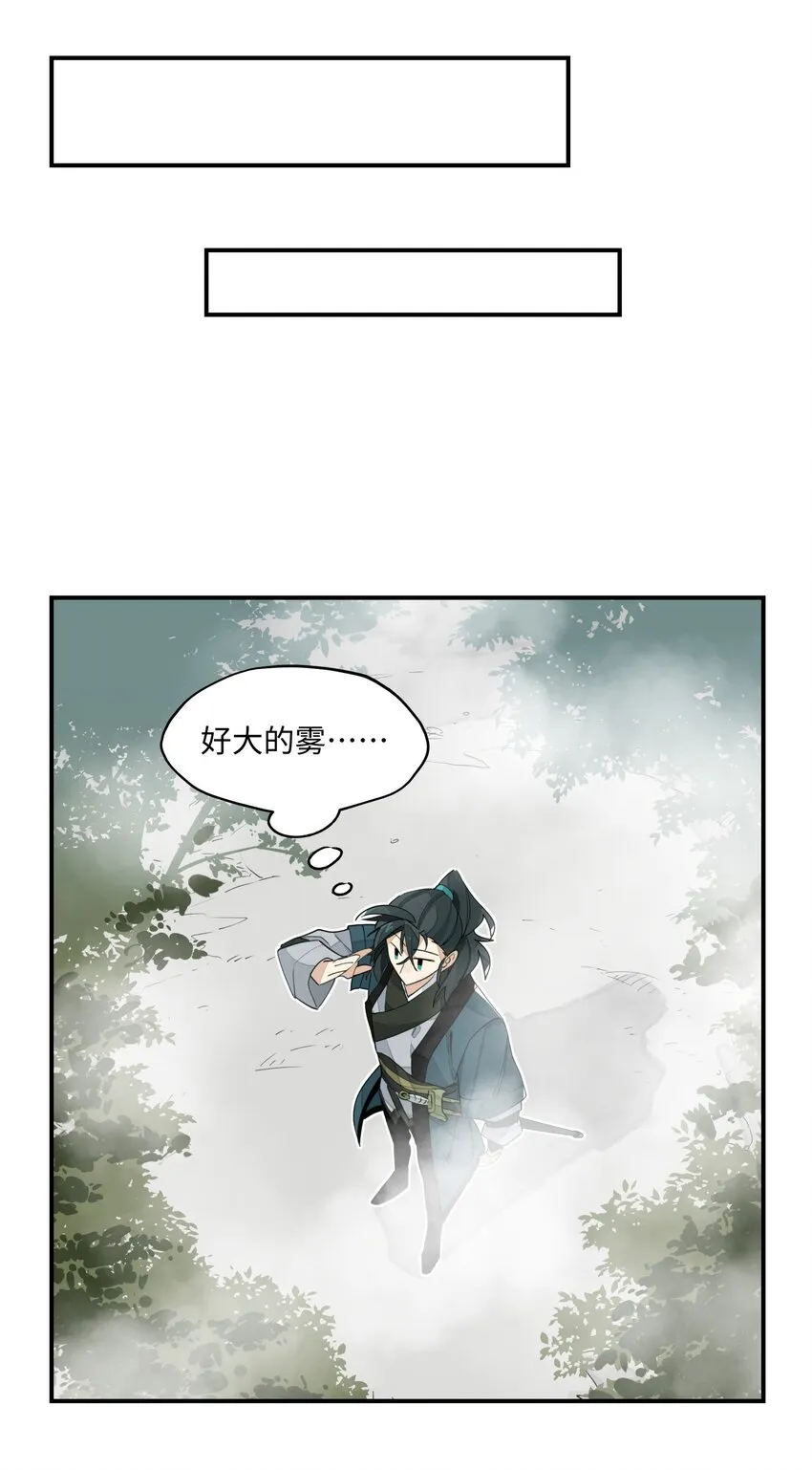 015 不速之客 第22页
