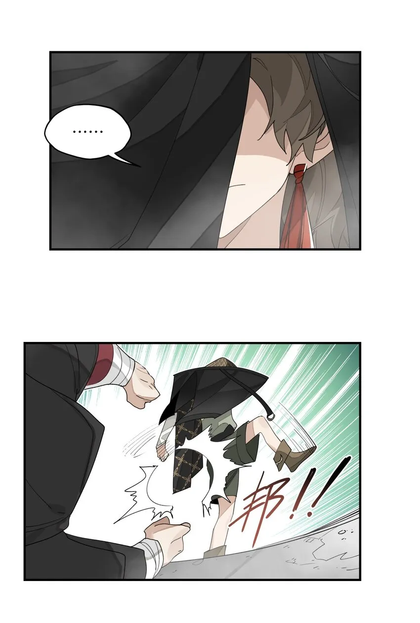 015 不速之客 第27页