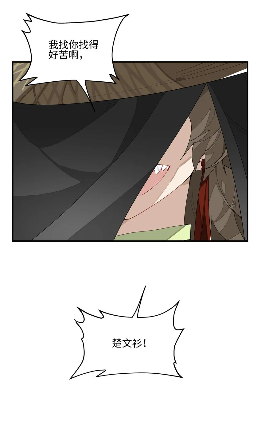 015 不速之客 第29页