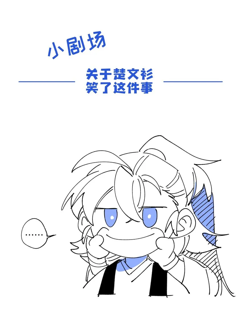 015 不速之客 第30页