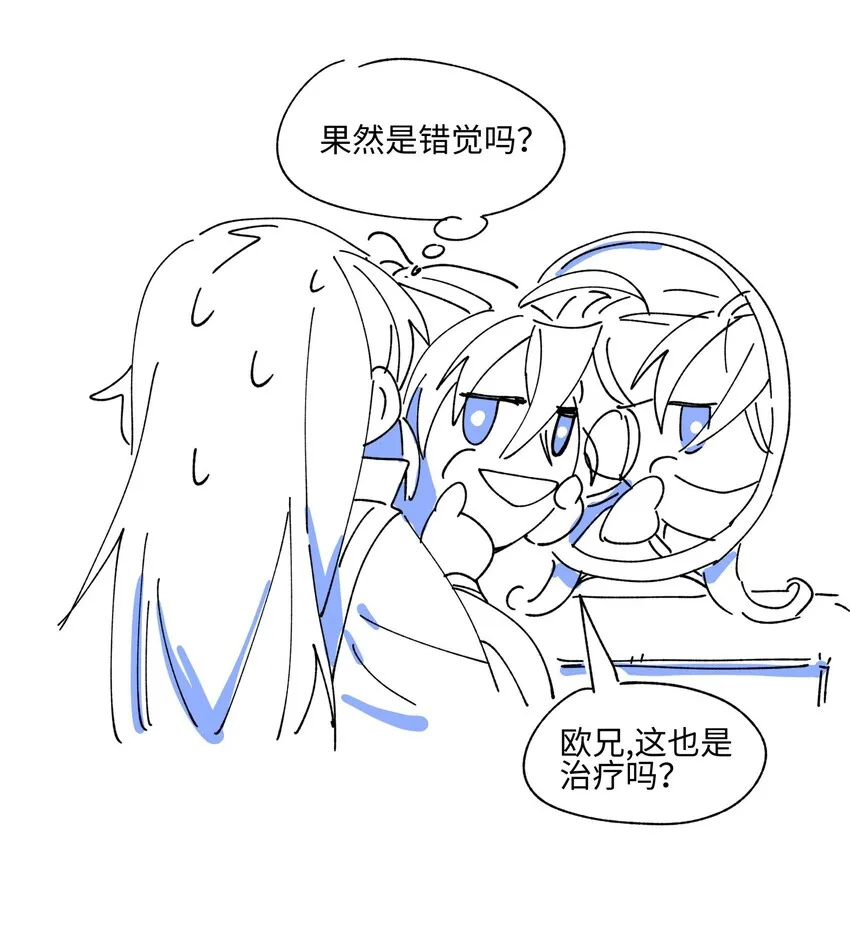015 不速之客 第31页