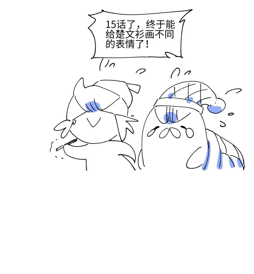 015 不速之客 第32页