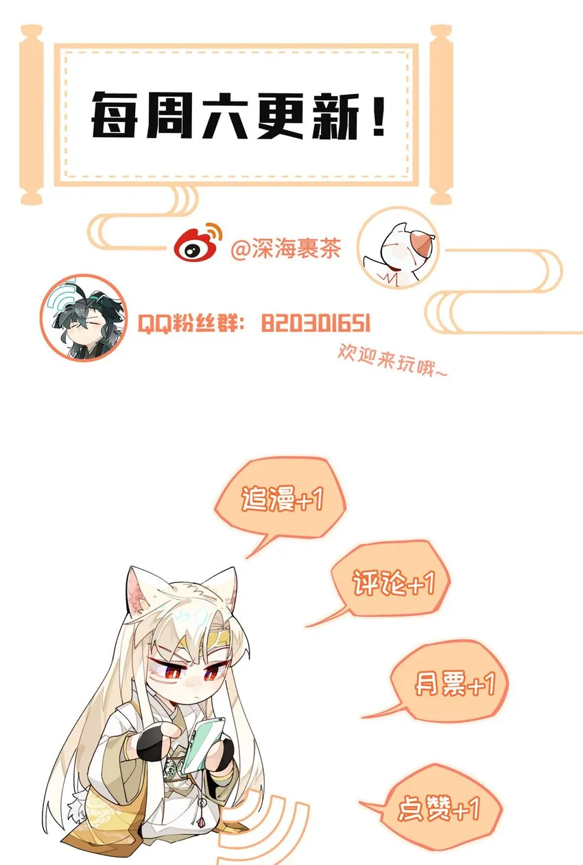 015 不速之客 第33页