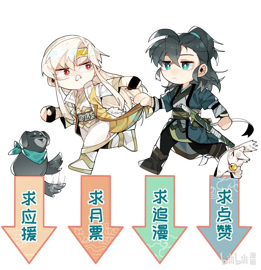 015 不速之客 第35页