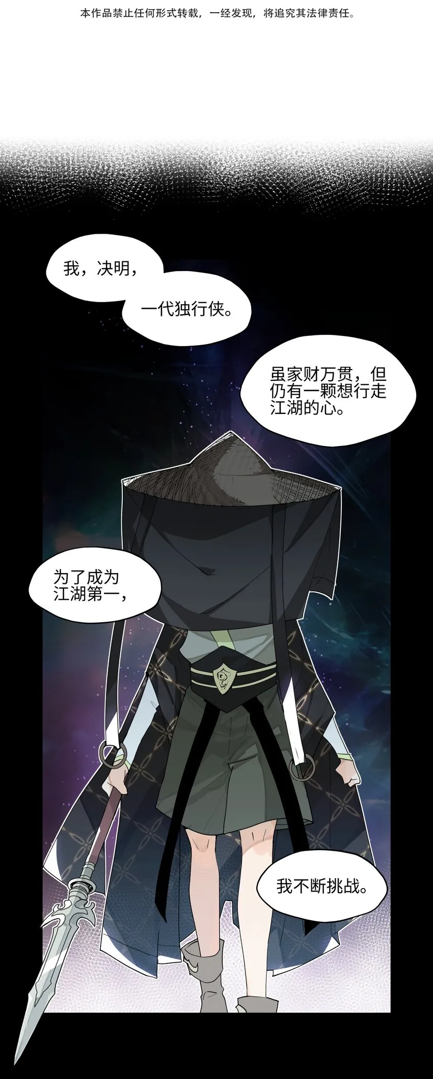 016 粉丝的自我修养 第3页