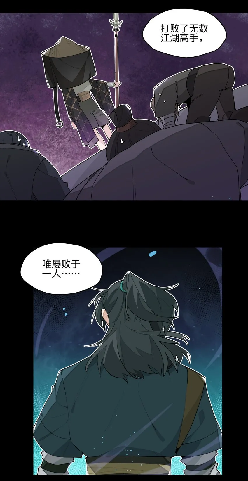 016 粉丝的自我修养 第4页