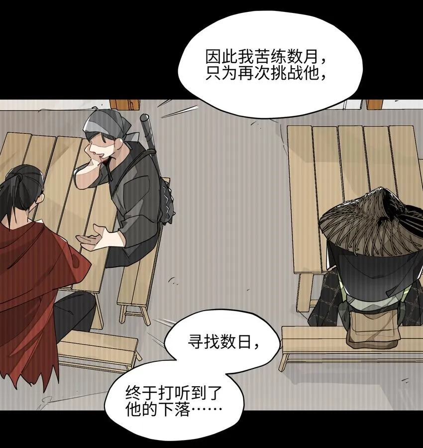 016 粉丝的自我修养 第5页