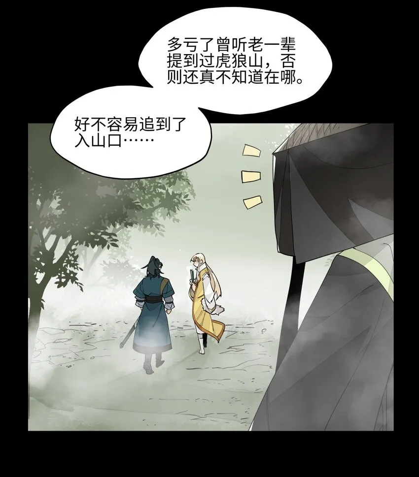 016 粉丝的自我修养 第6页
