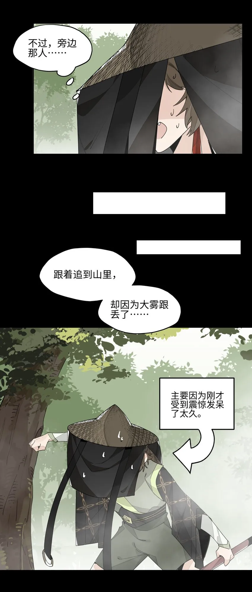 016 粉丝的自我修养 第8页