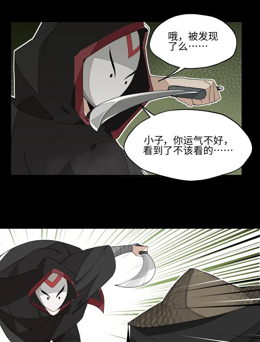 016 粉丝的自我修养 第10页