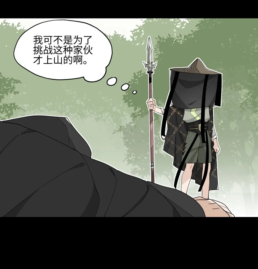 016 粉丝的自我修养 第12页