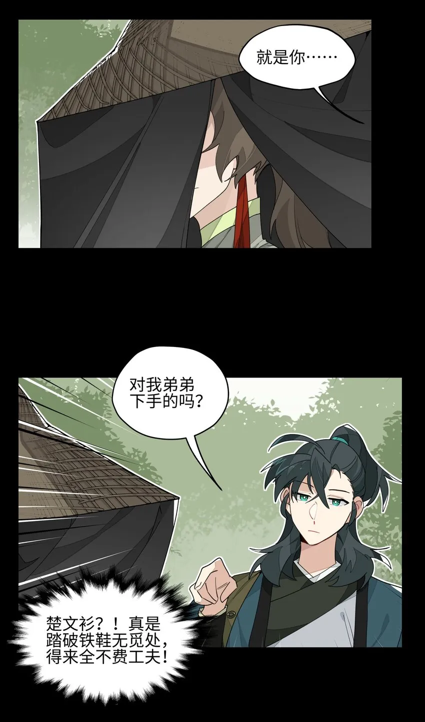 016 粉丝的自我修养 第13页
