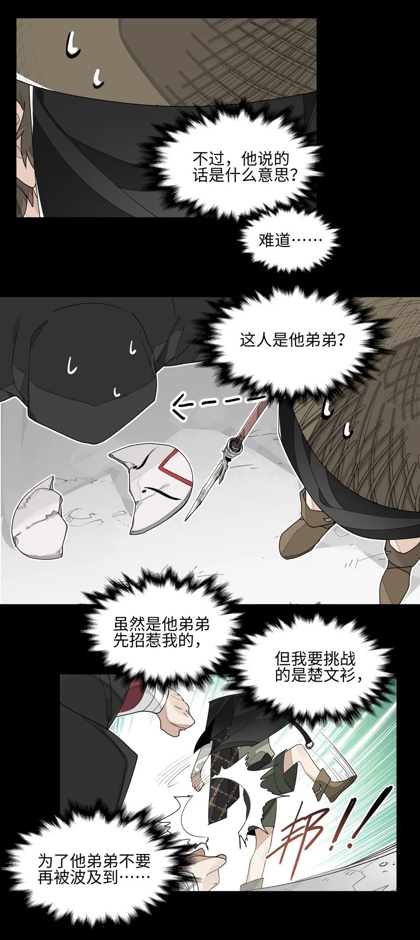 016 粉丝的自我修养 第14页