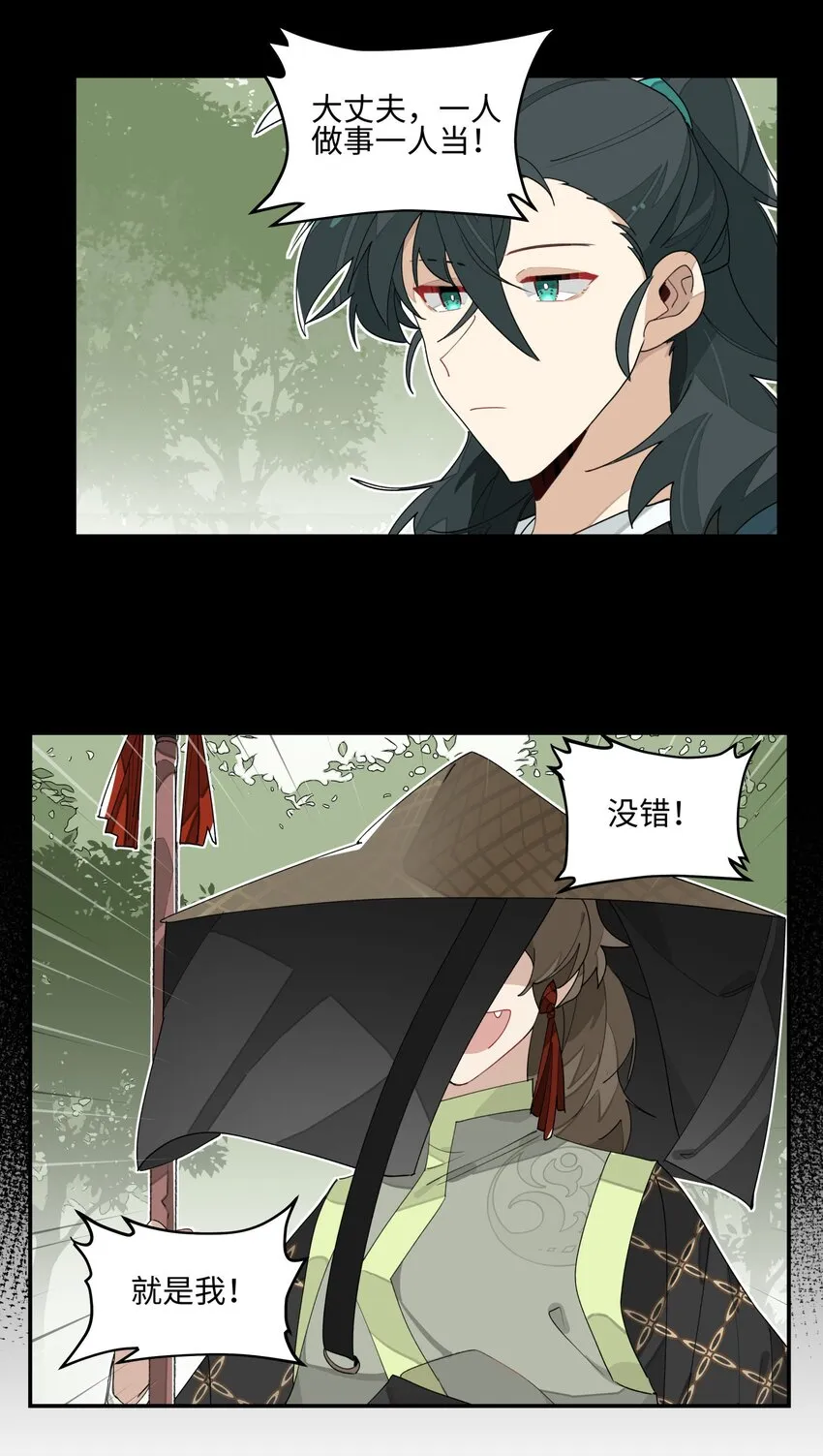 016 粉丝的自我修养 第15页