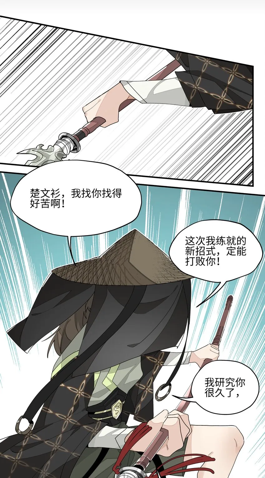 016 粉丝的自我修养 第16页