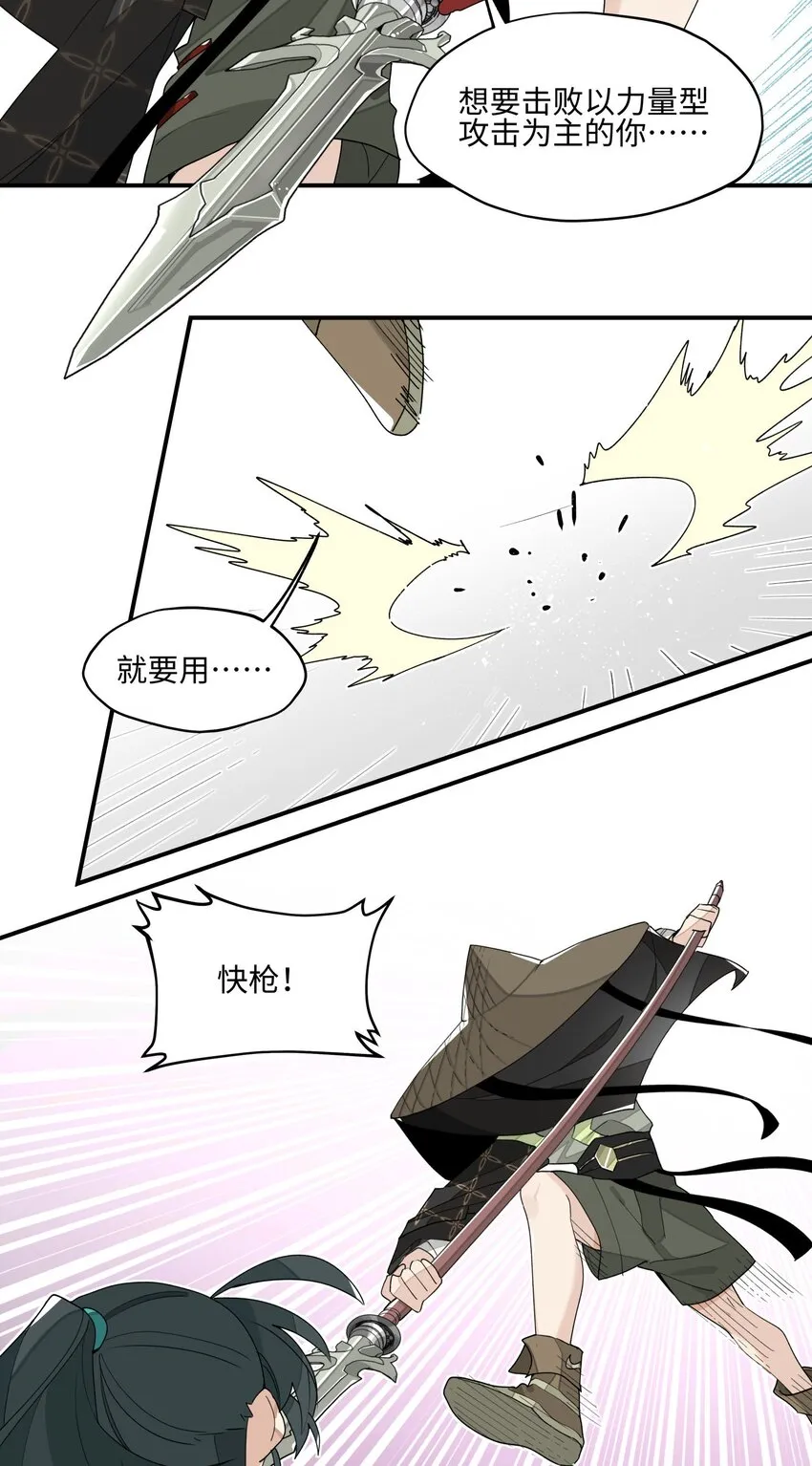 016 粉丝的自我修养 第17页