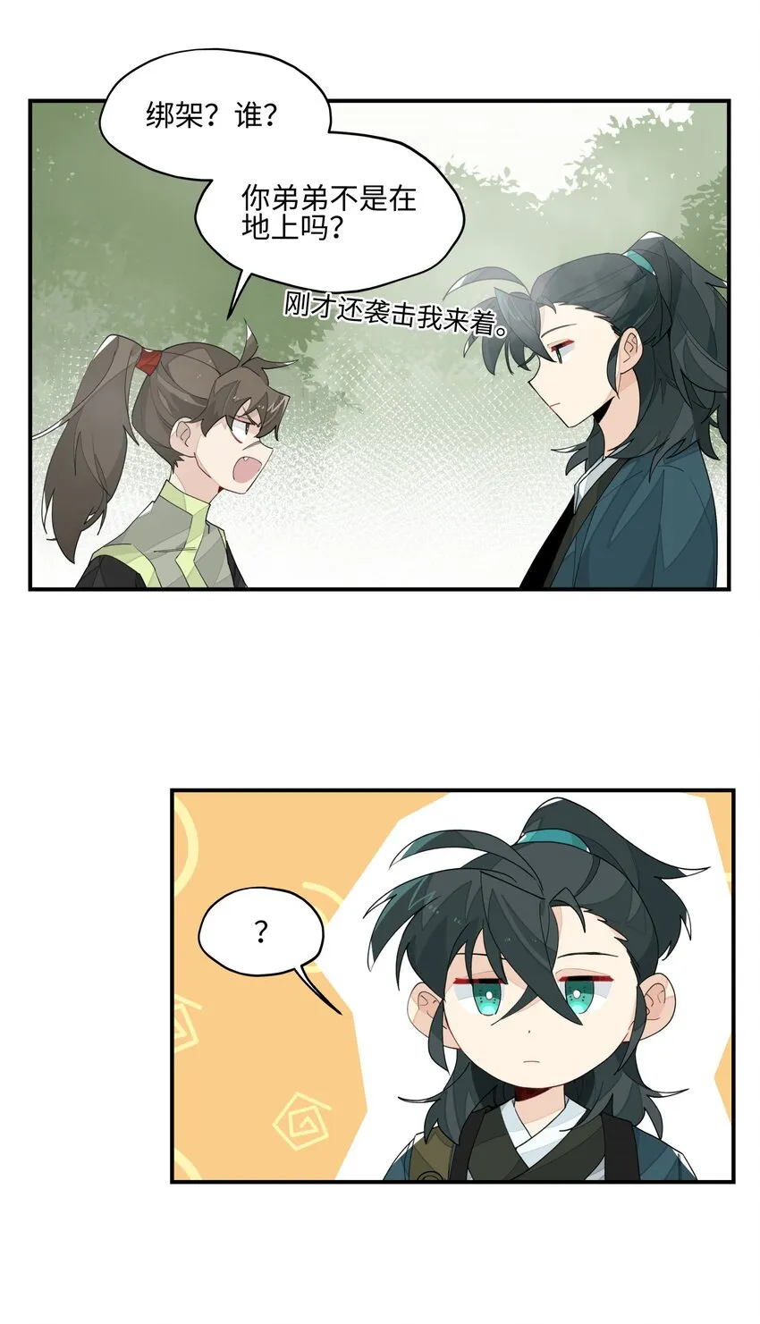 016 粉丝的自我修养 第24页