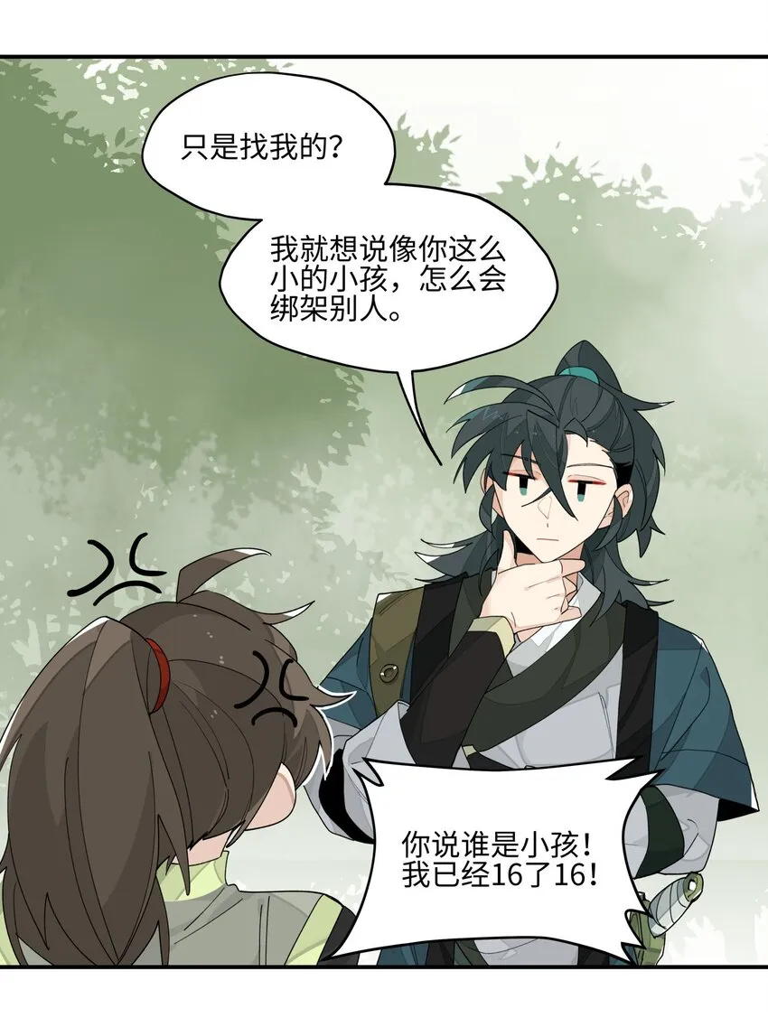 016 粉丝的自我修养 第26页