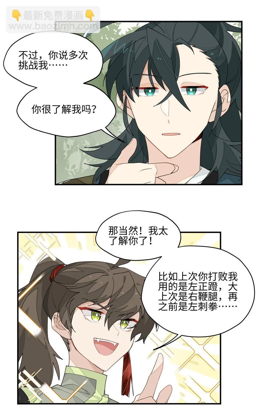 016 粉丝的自我修养 第27页