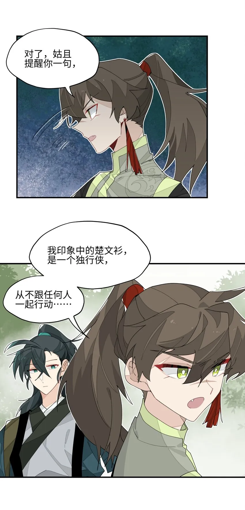016 粉丝的自我修养 第30页