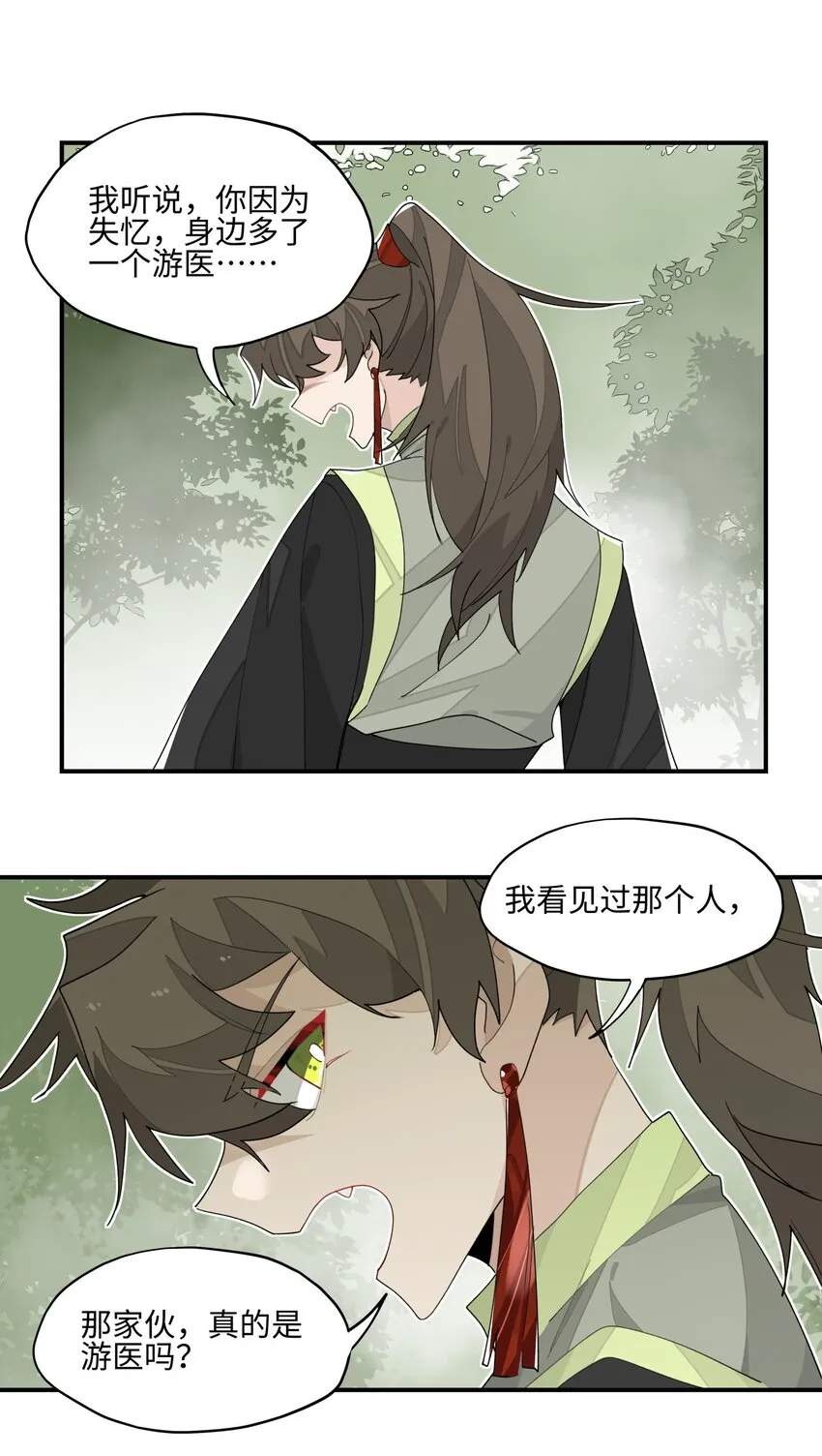 016 粉丝的自我修养 第31页