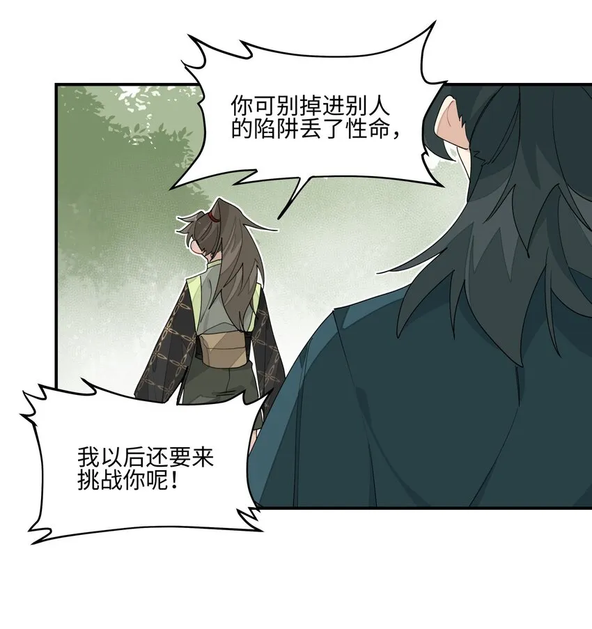 016 粉丝的自我修养 第33页