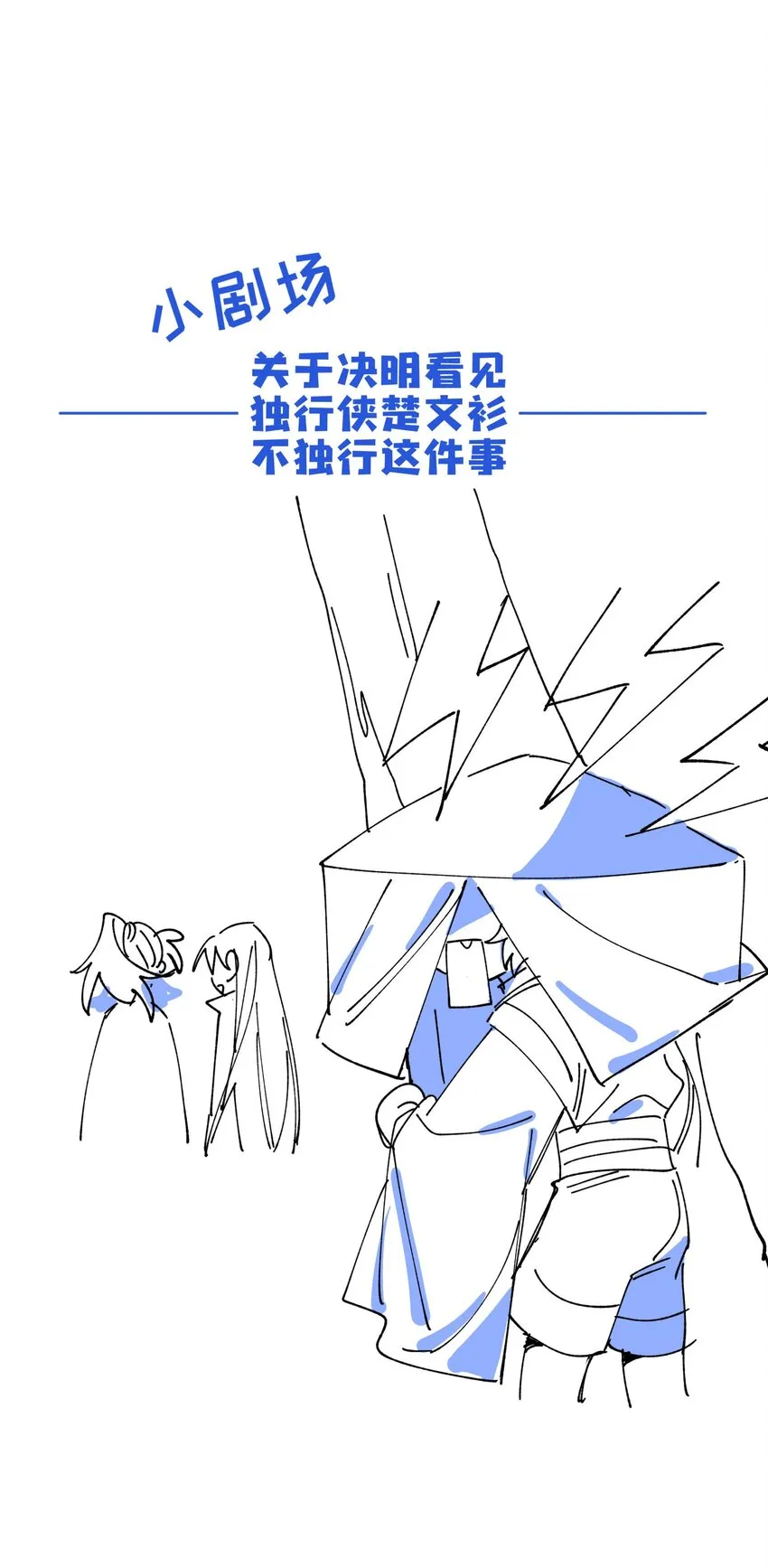 016 粉丝的自我修养 第36页