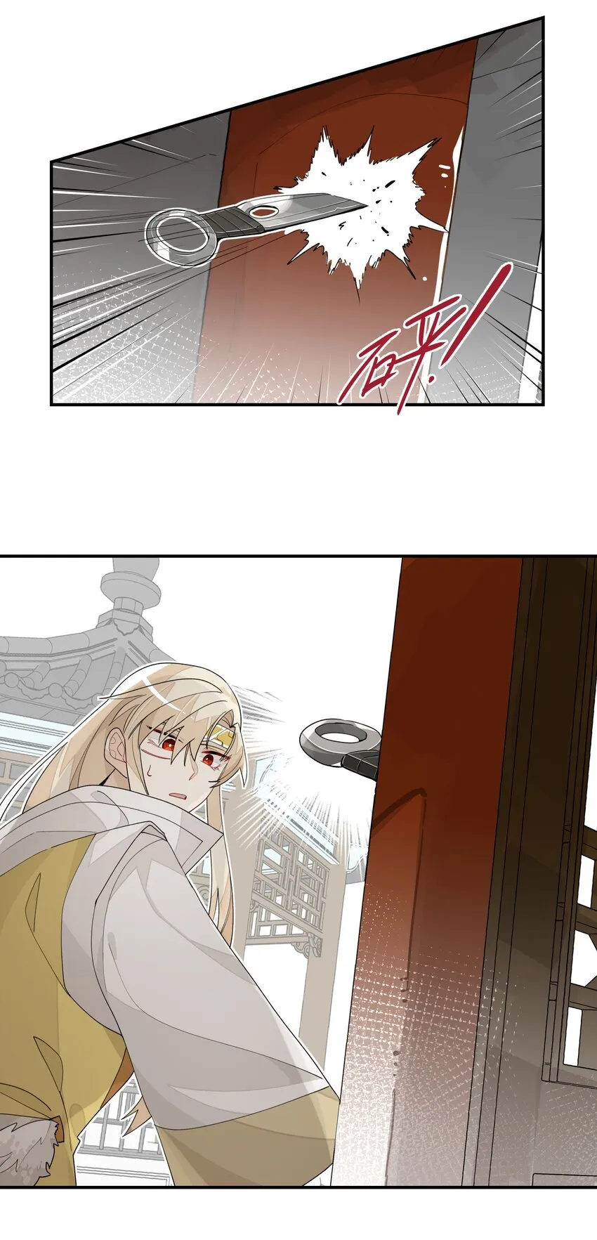 017 自作孽 第11页