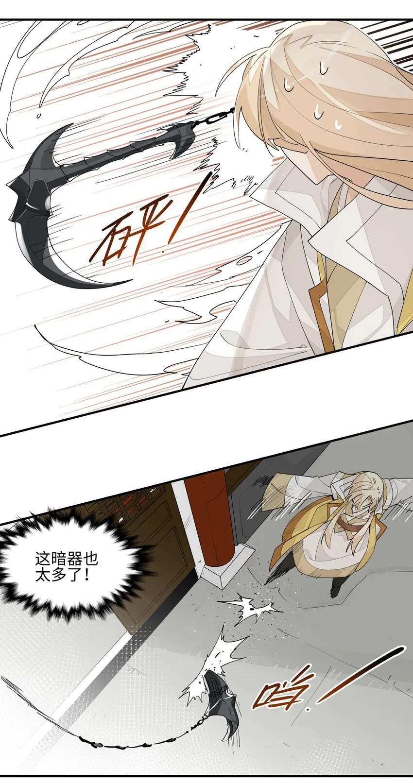 017 自作孽 第15页