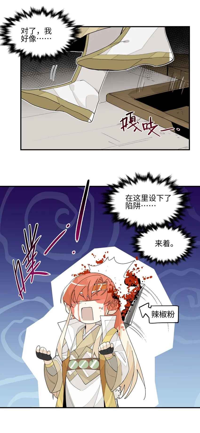 017 自作孽 第18页