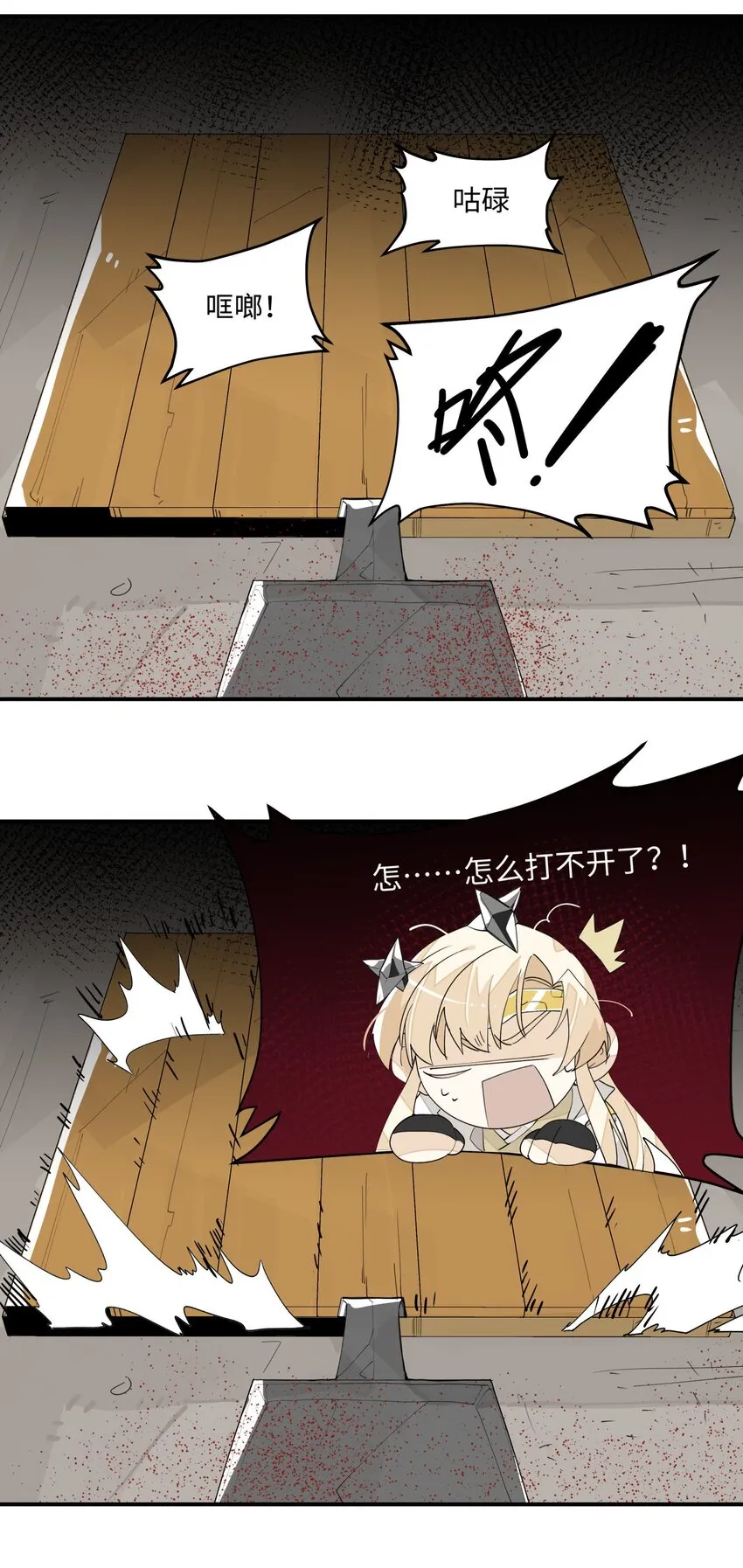 017 自作孽 第20页