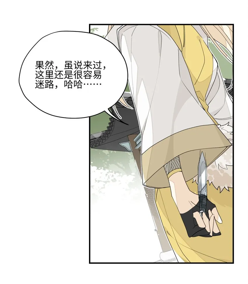 017 自作孽 第26页