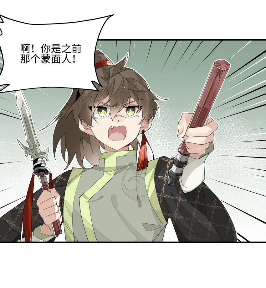 018 故人之物 第6页