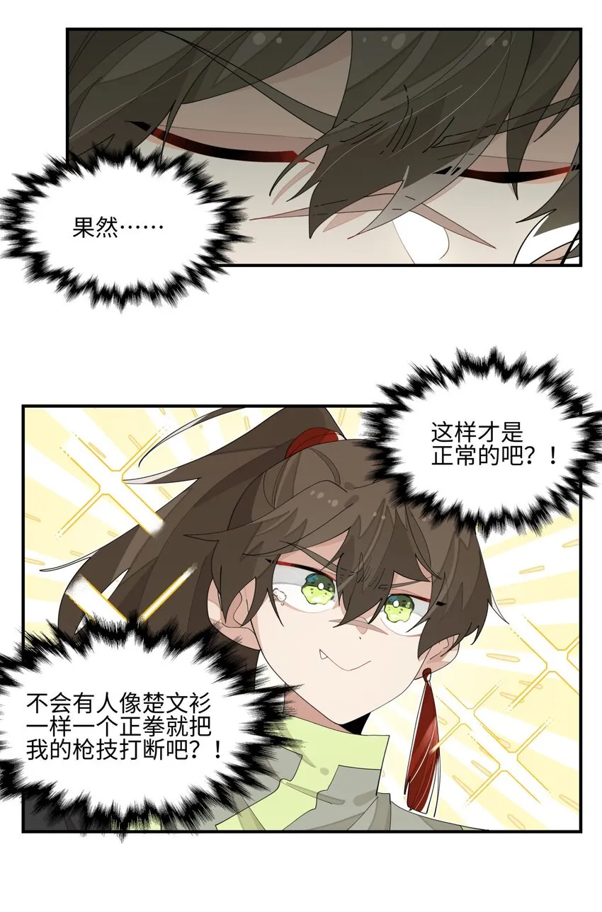 018 故人之物 第15页