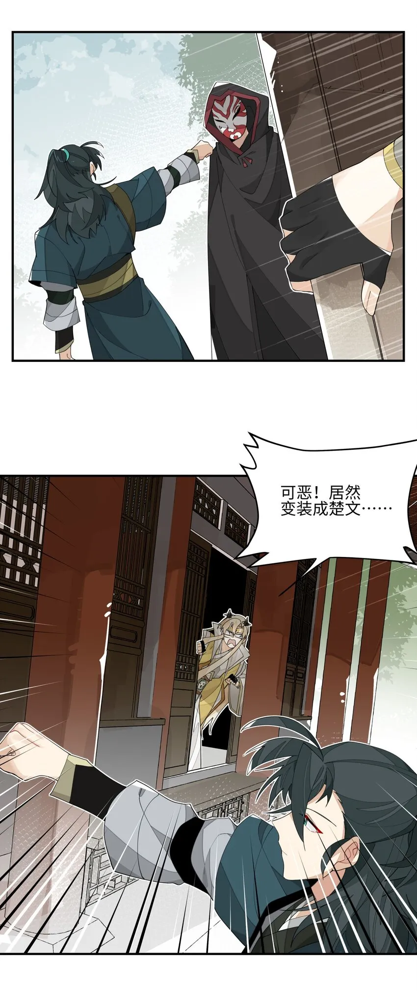 018 故人之物 第20页