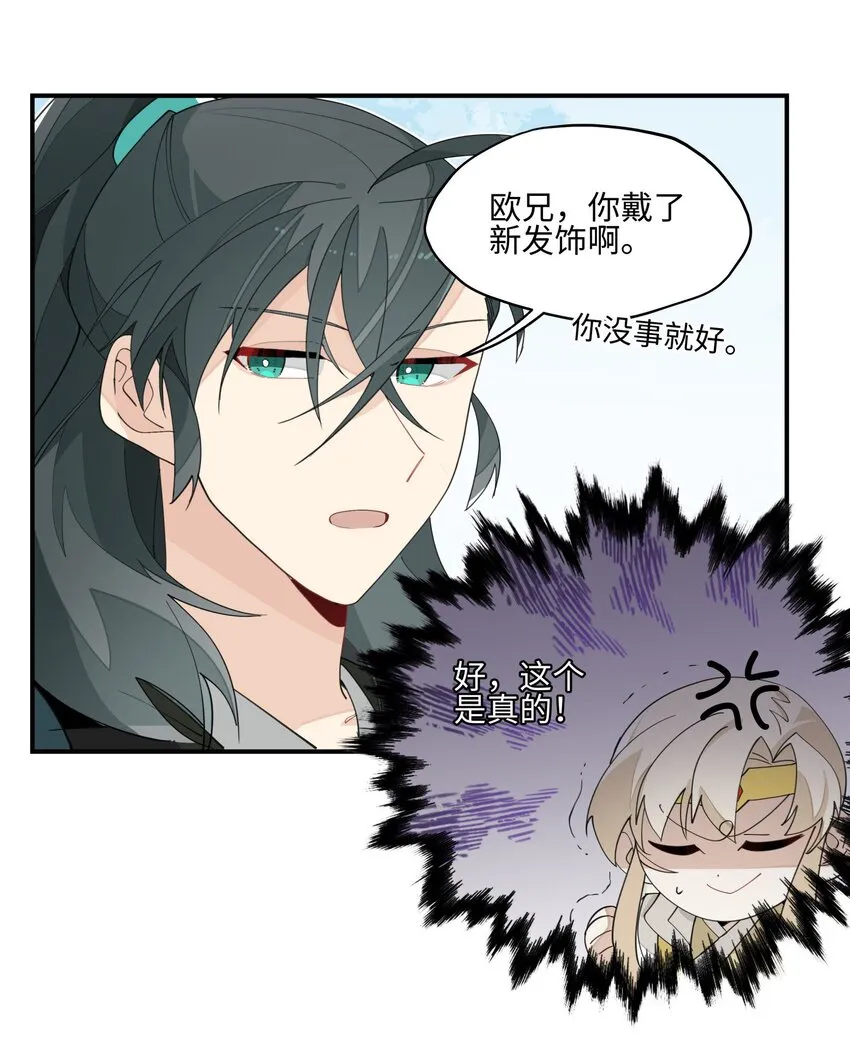 018 故人之物 第22页