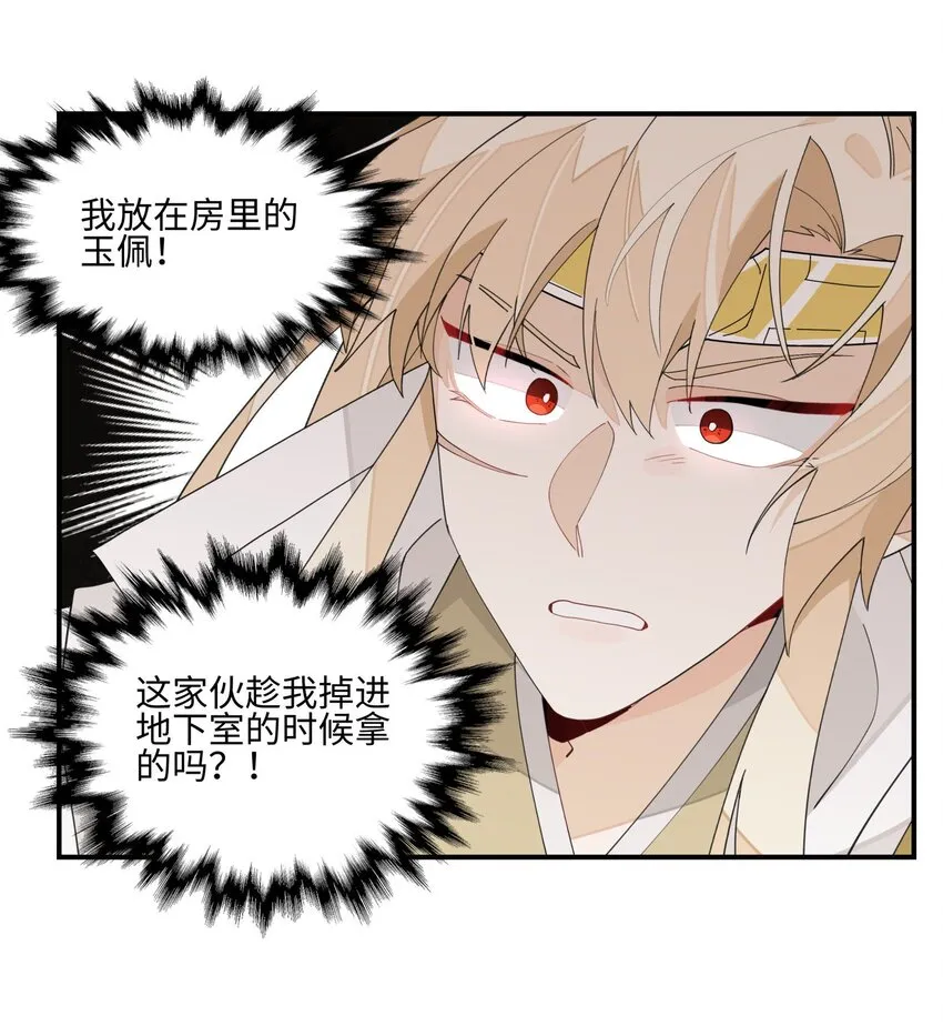 018 故人之物 第26页