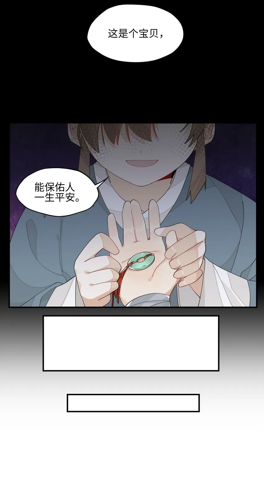 018 故人之物 第33页