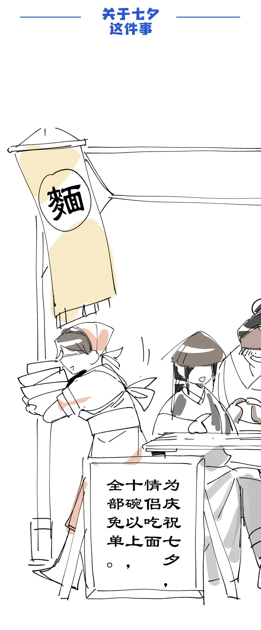 018 故人之物 第37页