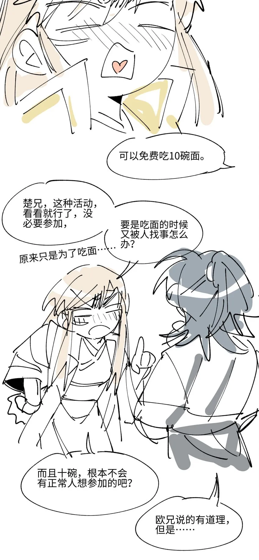 018 故人之物 第39页