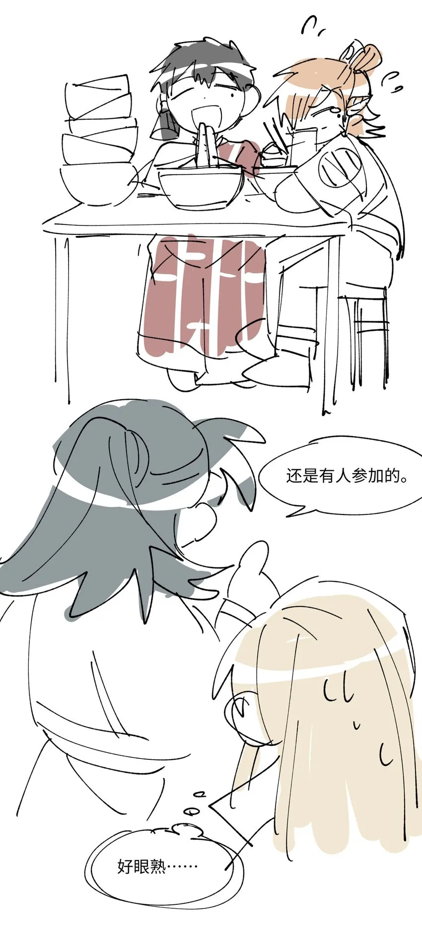 018 故人之物 第40页