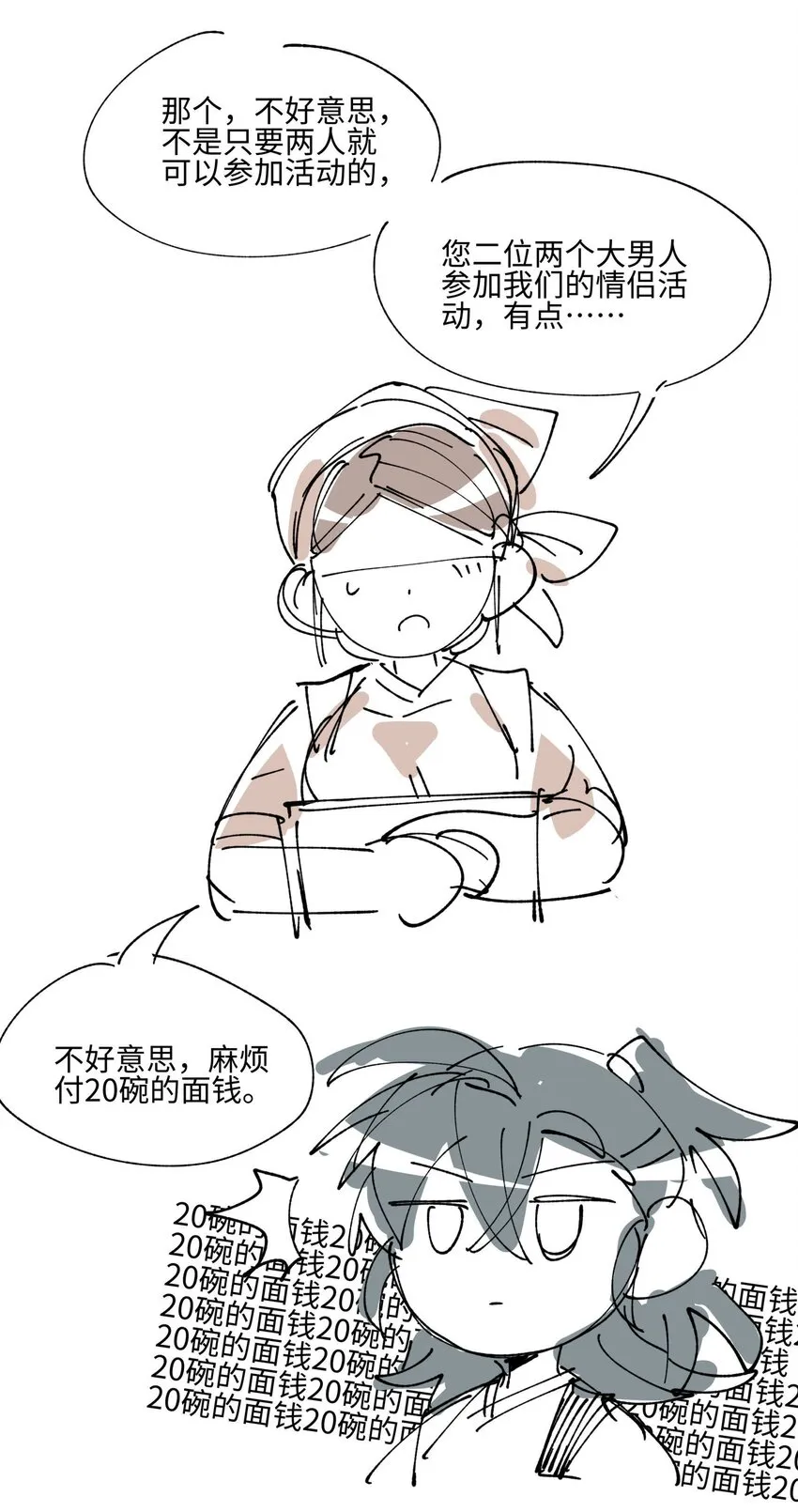 018 故人之物 第43页