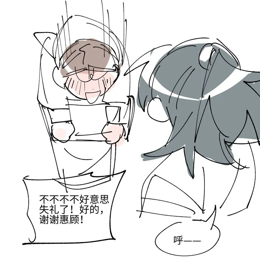 018 故人之物 第46页